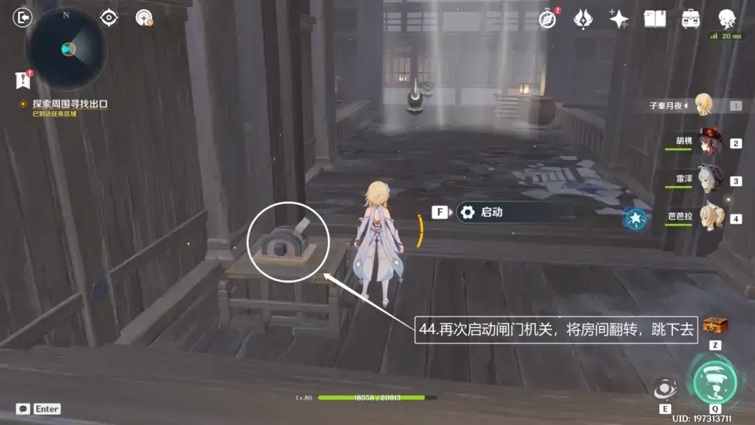 原神:春庭景如旧·其二,宝箱六个 原神:春庭景如旧·其二,宝箱六个