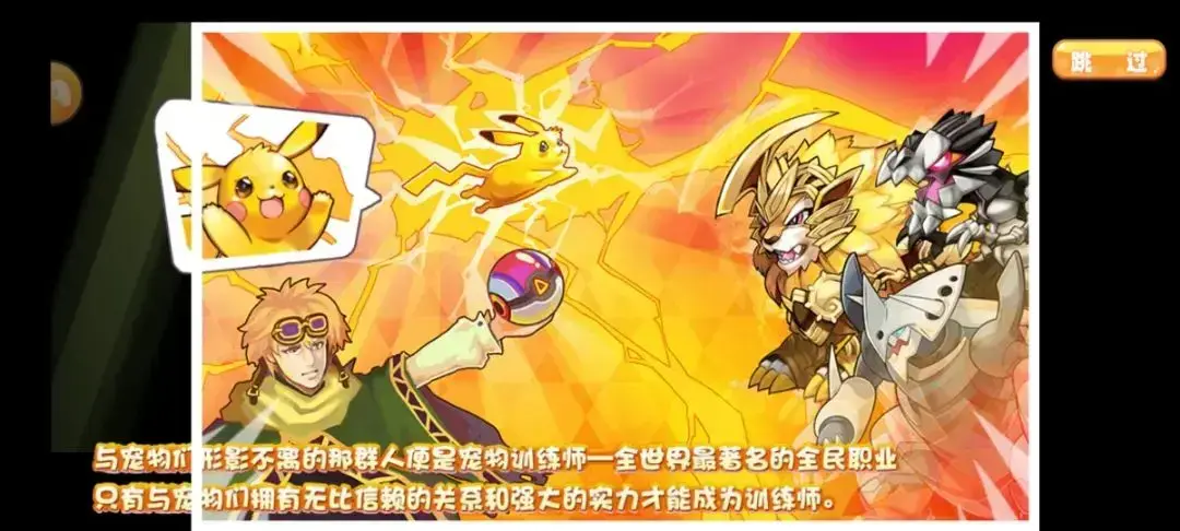 【Android】口袋妖怪-v1.18.0 2024无限金币版 单机游戏/回合制/捕捉孵化宠物/神奇宝贝！！