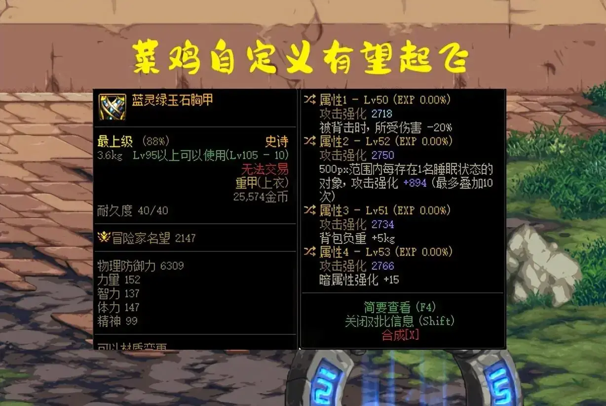 dnf怎么获得黛娜每周任务奖励，dnf获得黛娜每周任务奖励