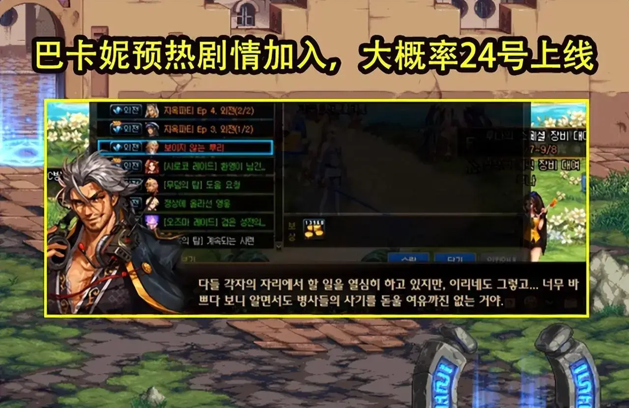 dnf10月14号更新内容，dnf11月26号更新内容