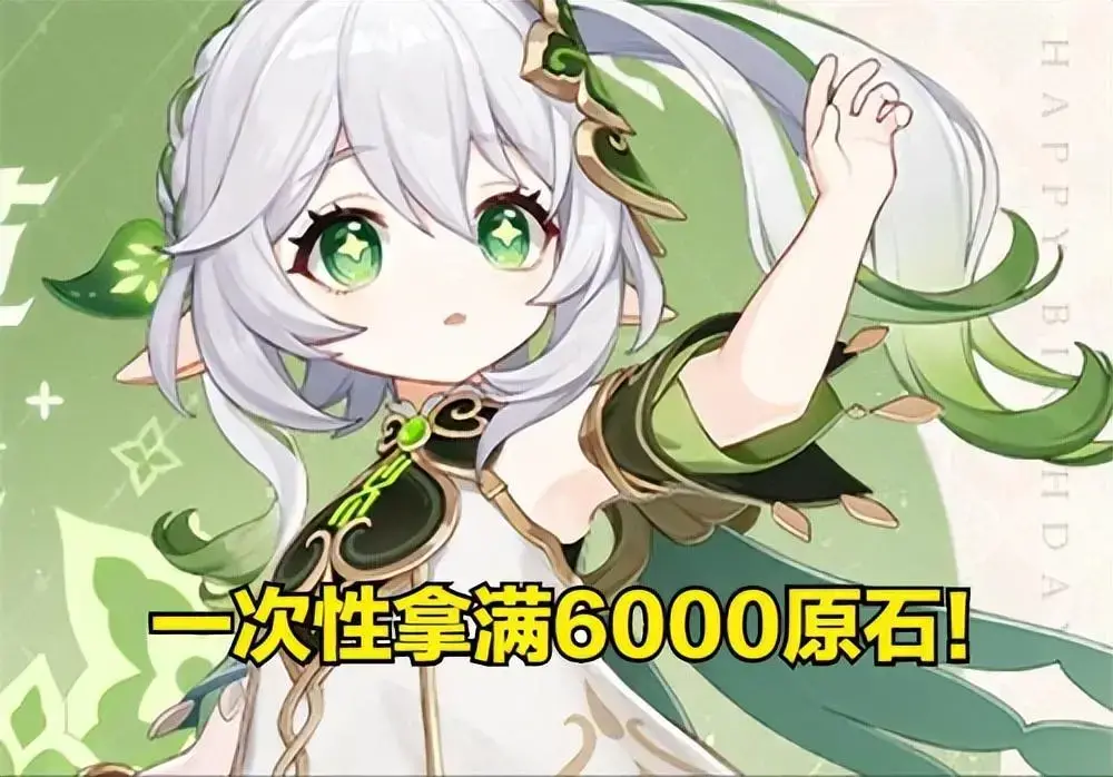 原神1.3版本能获得多少原石，原神2.0版本能拿多少原石