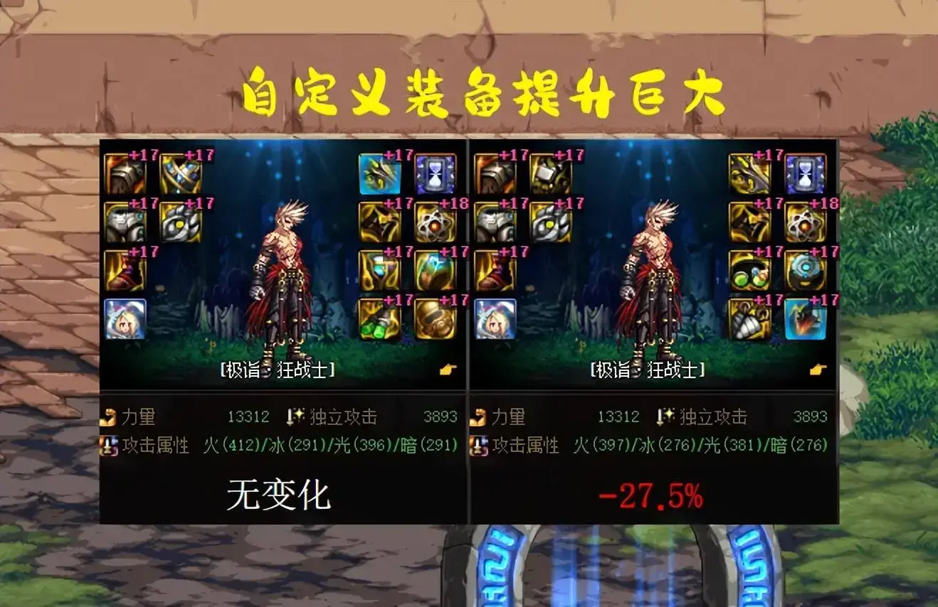 dnf没有装备的号100级搬砖，DNF100级没装备