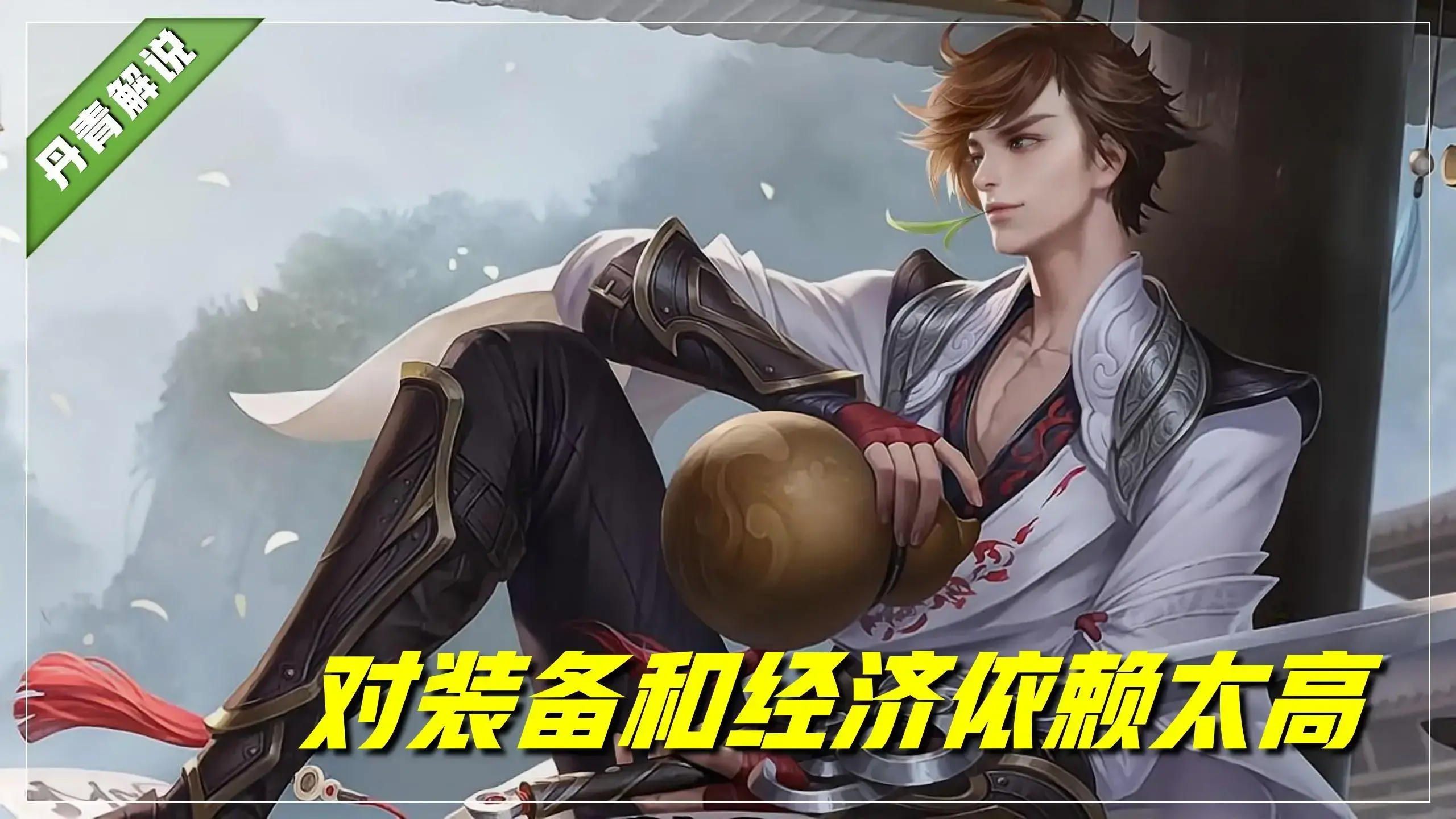 王者荣耀李白野王头像凤求凰，王者荣耀英雄难度排行李白排第几