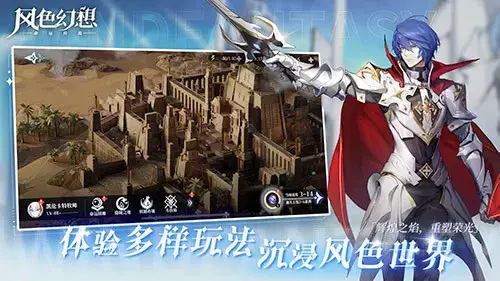 风色幻想在哪个平台有，风色幻想命运传说公测时间