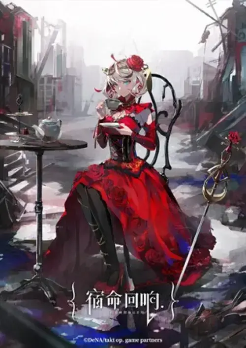 宿命回响命运节拍op，宿命回响演奏开始