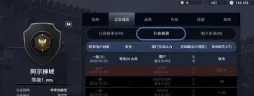 黑色沙漠公会怎么建立，黑色沙漠怎么创建公会