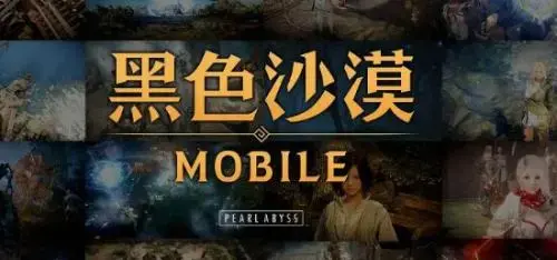 黑色沙漠亲密度怎么刷，黑色沙漠怎么提高亲密度