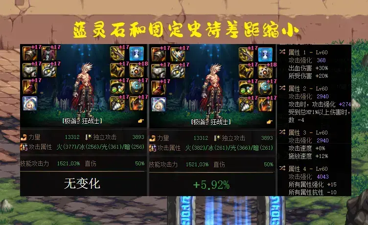 dnf旭旭宝宝换装buff2020，DNF2021旭旭宝宝换春节附魔