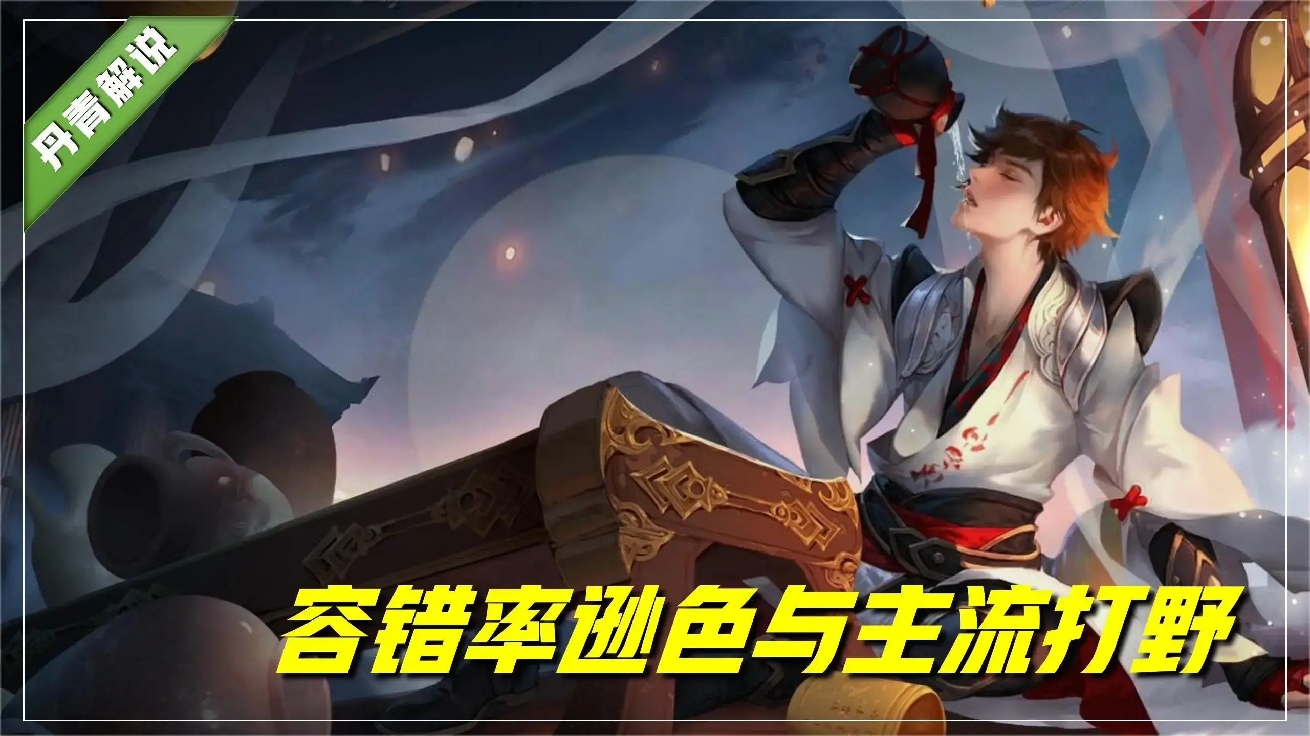 王者荣耀李白野王头像凤求凰，王者荣耀英雄难度排行李白排第几