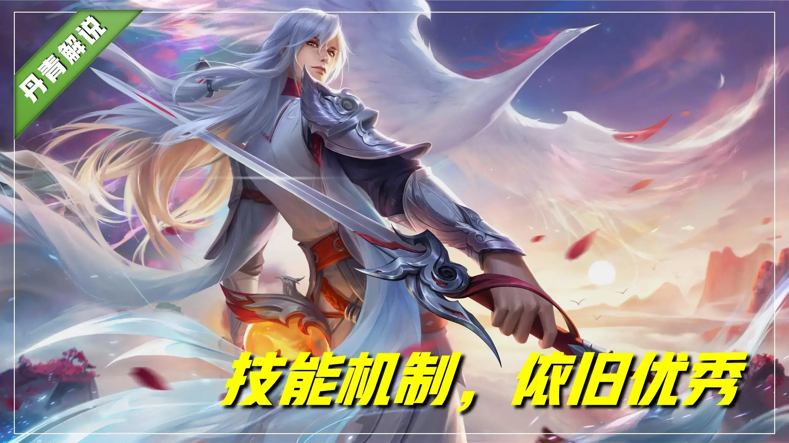 王者荣耀李白野王头像凤求凰，王者荣耀英雄难度排行李白排第几