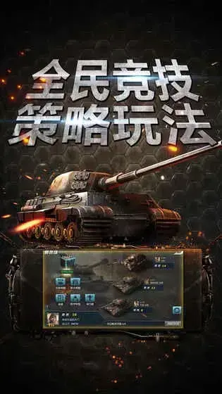 疯狂Tank安卓版,疯狂Tank手机版
