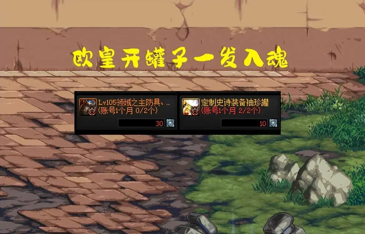 dnf没有装备的号100级搬砖，DNF100级没装备