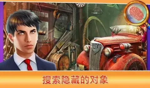 隐藏对象真正的森林