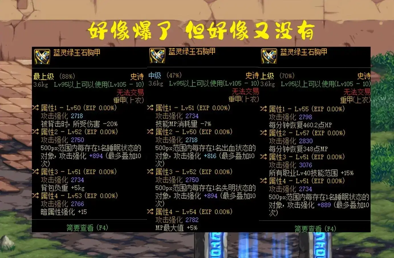 dnf没有装备的号100级搬砖，DNF100级没装备