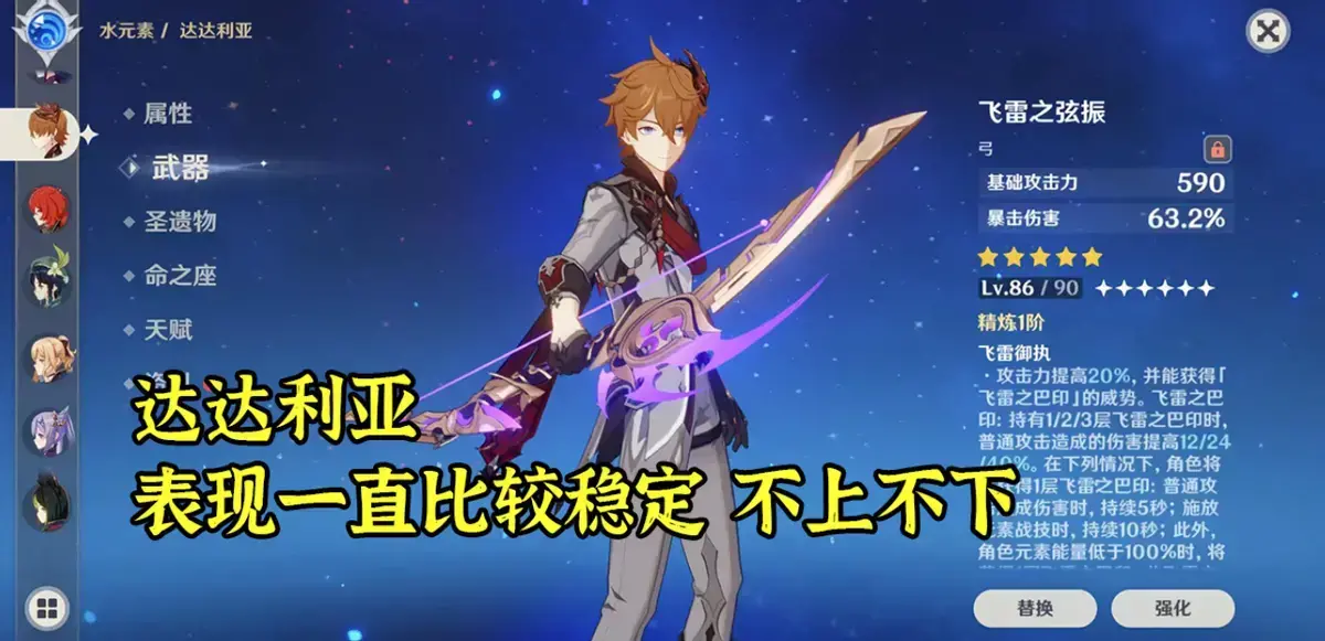 原神散兵有多强，原神散兵强度测试