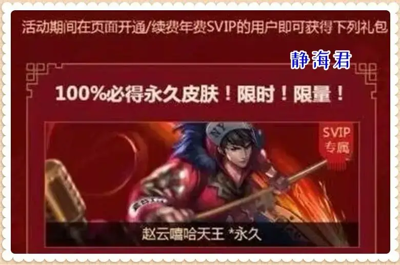 王者荣耀这次嘻哈天王抽奖几率，王者荣耀嘻哈天王重新返场了吗