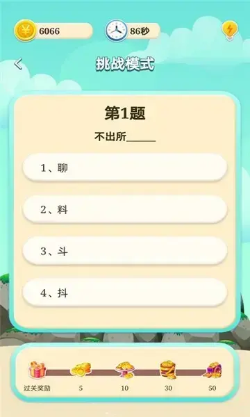 超凡答人正式版,超凡答人安卓版