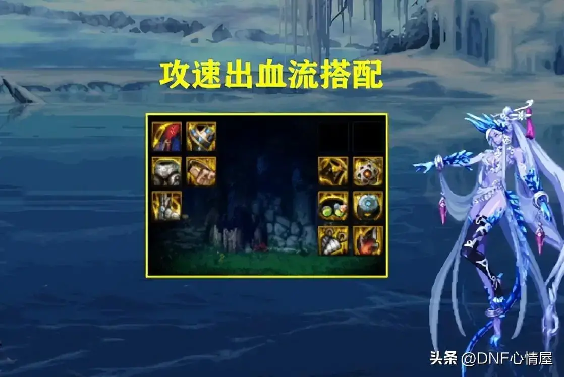 dnf常规军团鞋子流派，dnf最新更新装备流派