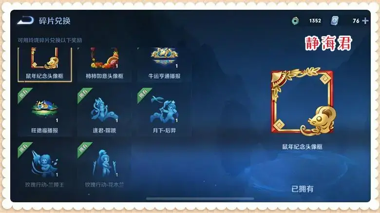 王者荣耀玲珑夺宝怎么抽永久皮肤，王者荣耀玲珑夺宝怎么必中皮肤