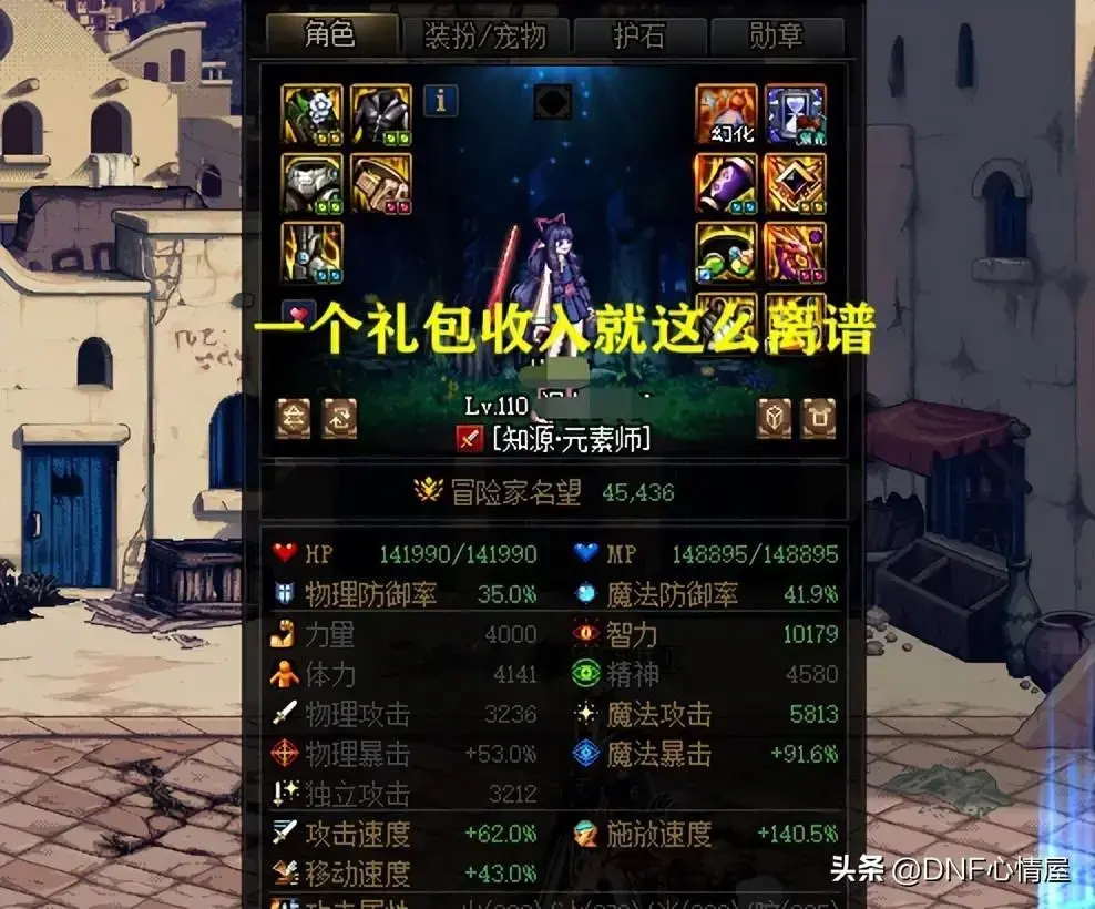 dnf2021双至尊和普通差多少名望，DNF双至尊名望