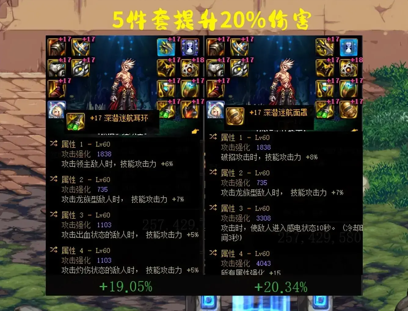 dnf旭旭宝宝换装buff2020，DNF2021旭旭宝宝换春节附魔