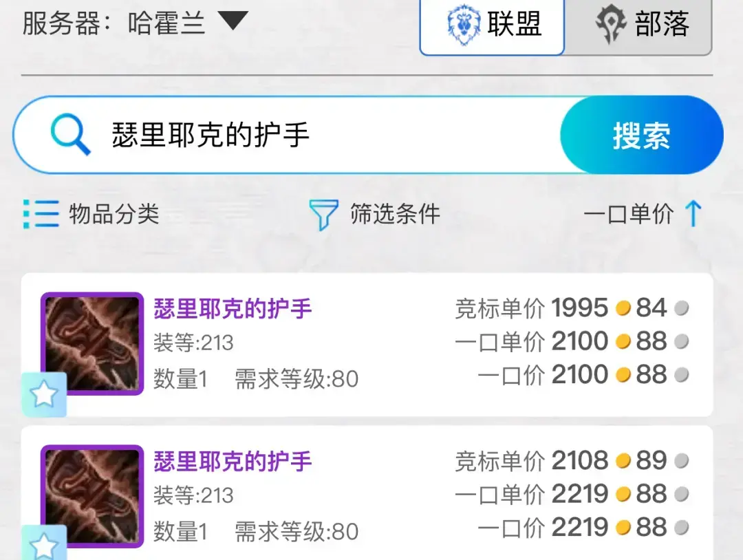 魔兽世界怀旧服热度，魔兽世界怀旧服WLK