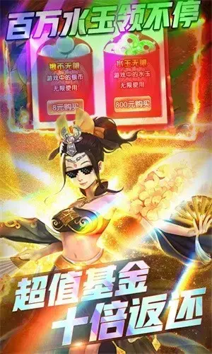 跑跑西游2024版
