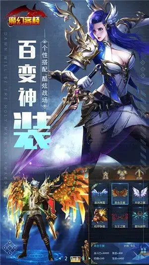 魔幻客栈送无限充值