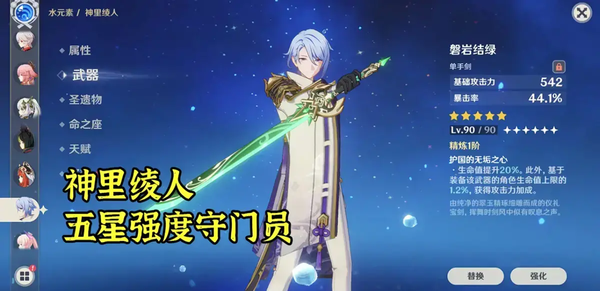 原神散兵有多强，原神散兵强度测试