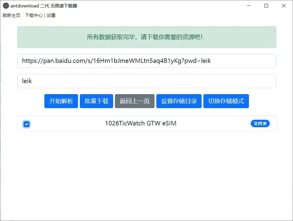 网盘开通会员下载速度，百度网盘极速会员下载速度