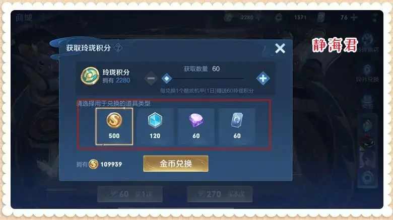 王者荣耀玲珑夺宝怎么抽永久皮肤，王者荣耀玲珑夺宝怎么必中皮肤