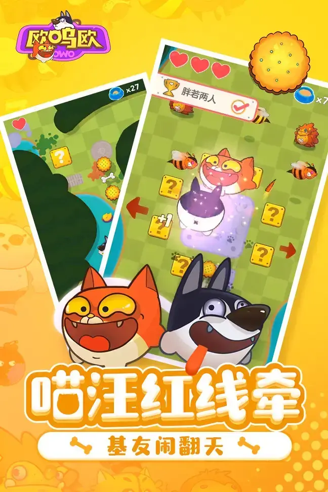 欧呜欧（OWO）