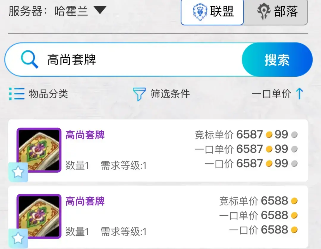 魔兽世界怀旧服热度，魔兽世界怀旧服WLK