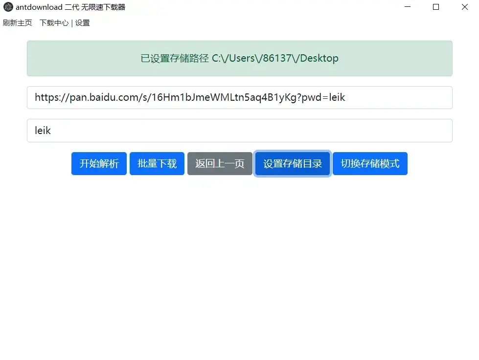 网盘开通会员下载速度，百度网盘极速会员下载速度