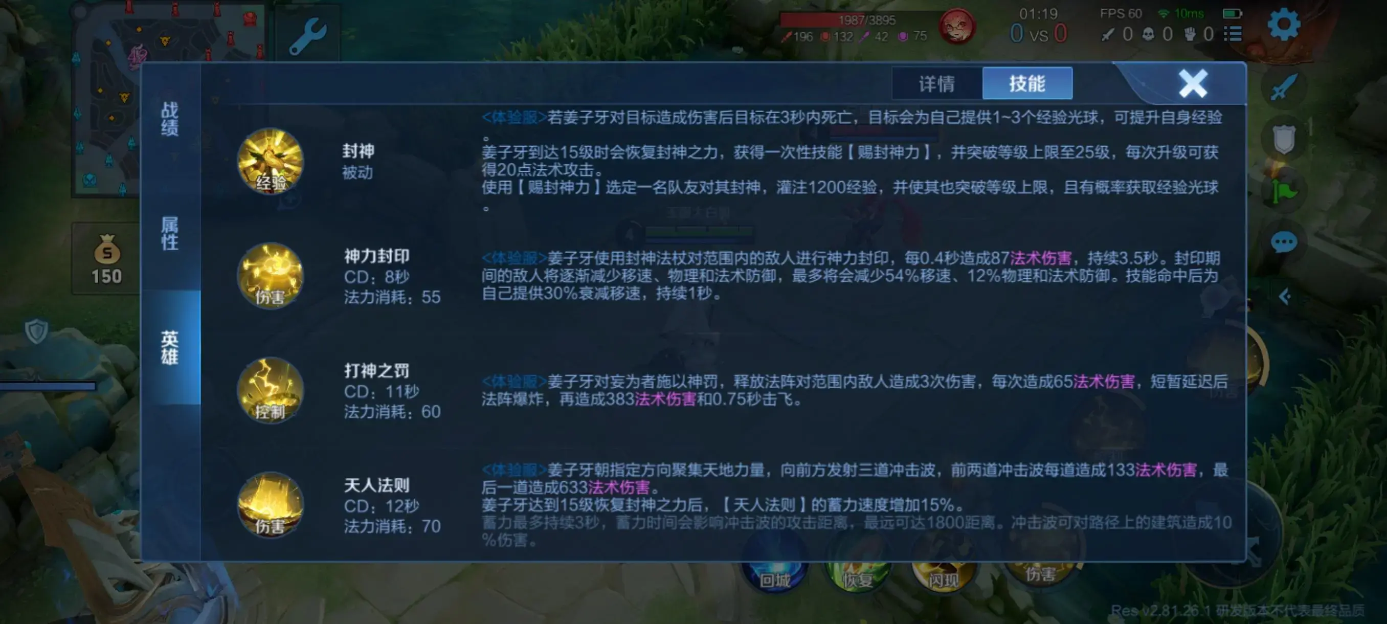 姜子牙王者荣耀技能介绍，王者荣耀姜子牙改版前的技能