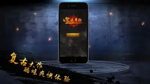 噬魂魔染