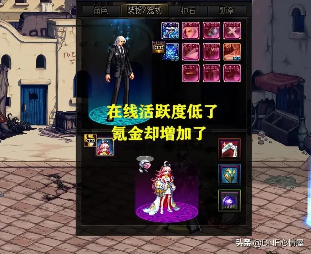 dnf2021双至尊和普通差多少名望，DNF双至尊名望