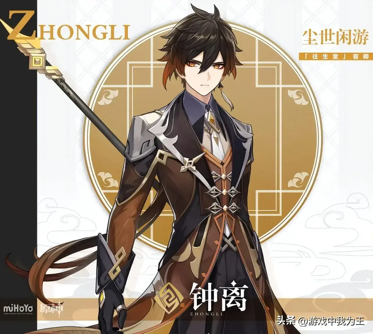 原神保底5星角色，原神性价比最高的五星角色