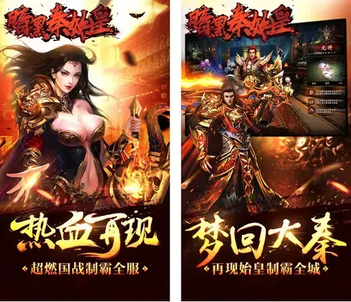 暗黑秦始皇
