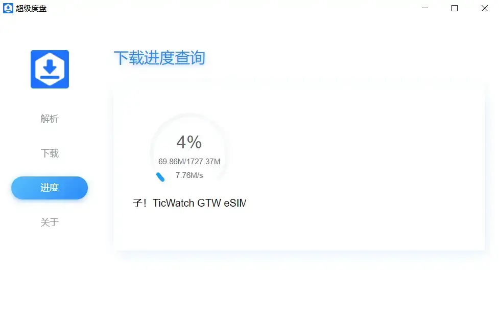 网盘开通会员下载速度，百度网盘极速会员下载速度