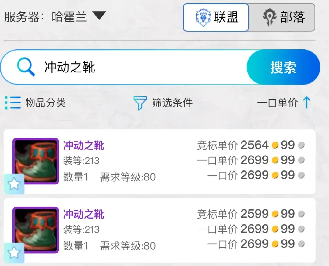 魔兽世界怀旧服热度，魔兽世界怀旧服WLK