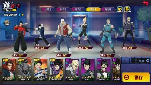 一拳超人手游pve阵容，一拳超人正义执行手游阵容