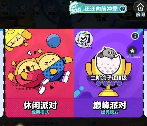 蛋仔派对创建地图怎么放道具，蛋仔派对怎么创建道具