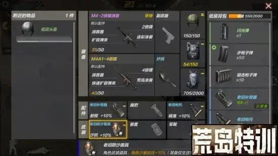 荒岛特训手机版v1.0.24.180