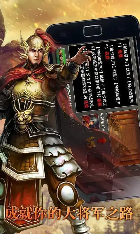 乱世三义v3.0