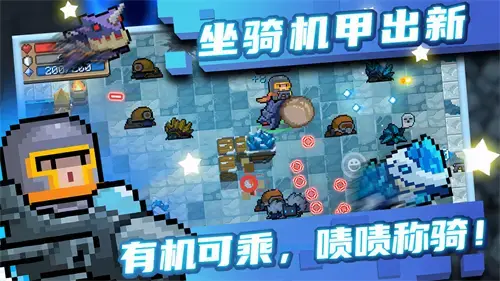 元气骑士3.3.1终极无敌2024版
