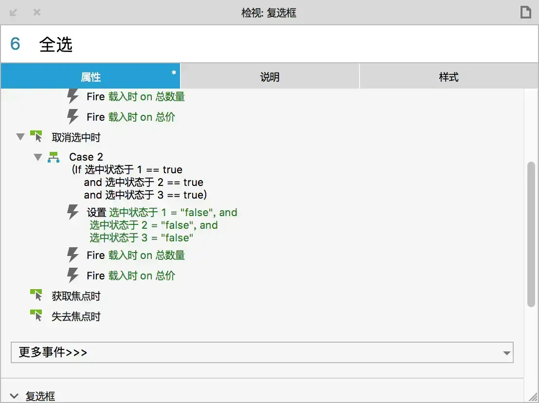 AXURE6.5(设计方案软件)应用版 AXURE6.5(设计方案软件)应用版