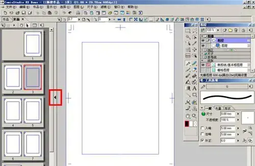ComicStudio2024版v4.5.7 ComicStudio2024版v4.5.7