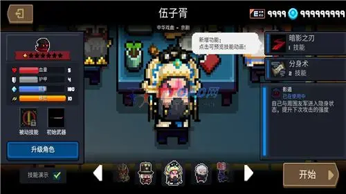 元气骑士2024版2022最新v3.4.0版