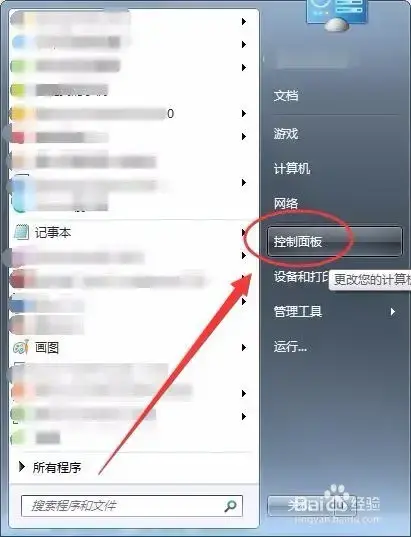 第三只眼2024版监控软件v18.9